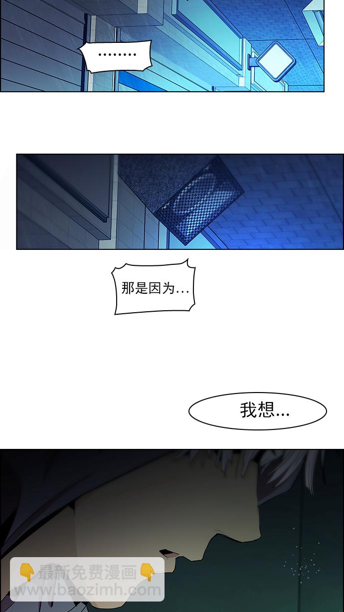 🍼DICE-骰子 [第55话] 巴别塔(1) 第27页
