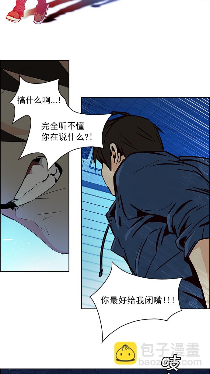 🍼DICE-骰子 [第55话] 巴别塔(1) 第38页