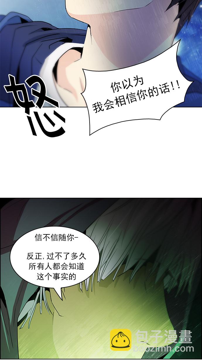 🍼DICE-骰子 [第55话] 巴别塔(1) 第49页