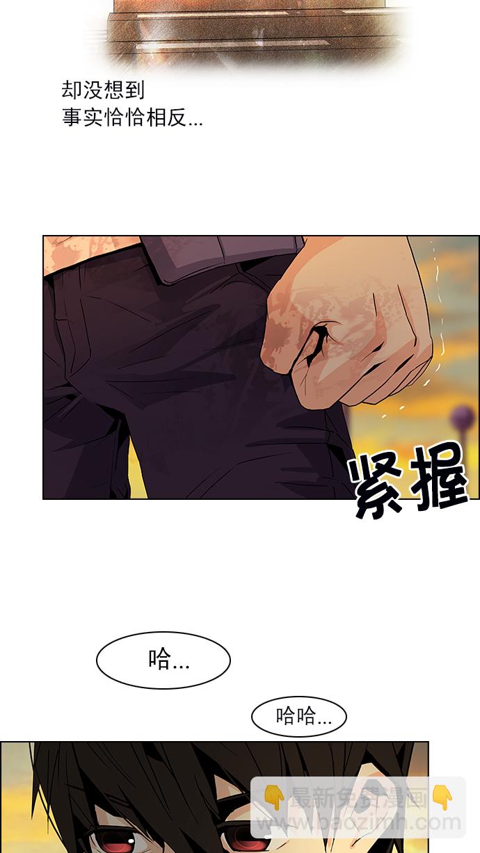 🍼DICE-骰子 [第57话] 巴别塔(3) 第10页