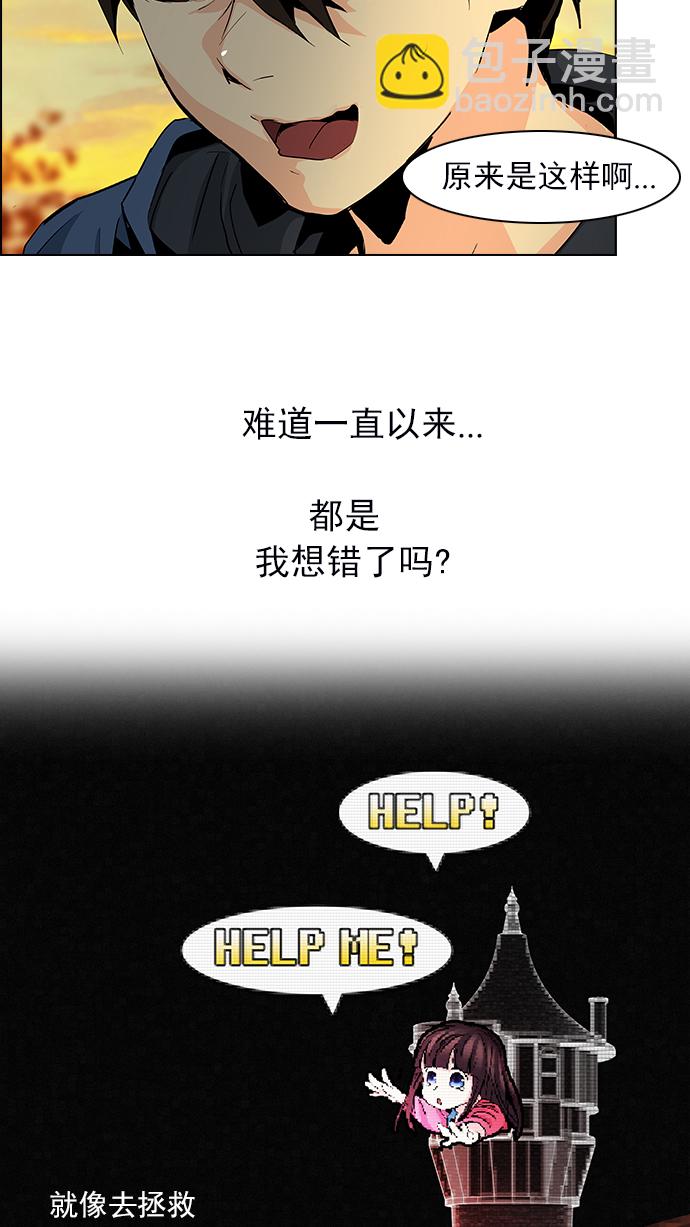 🍼DICE-骰子 [第57话] 巴别塔(3) 第11页