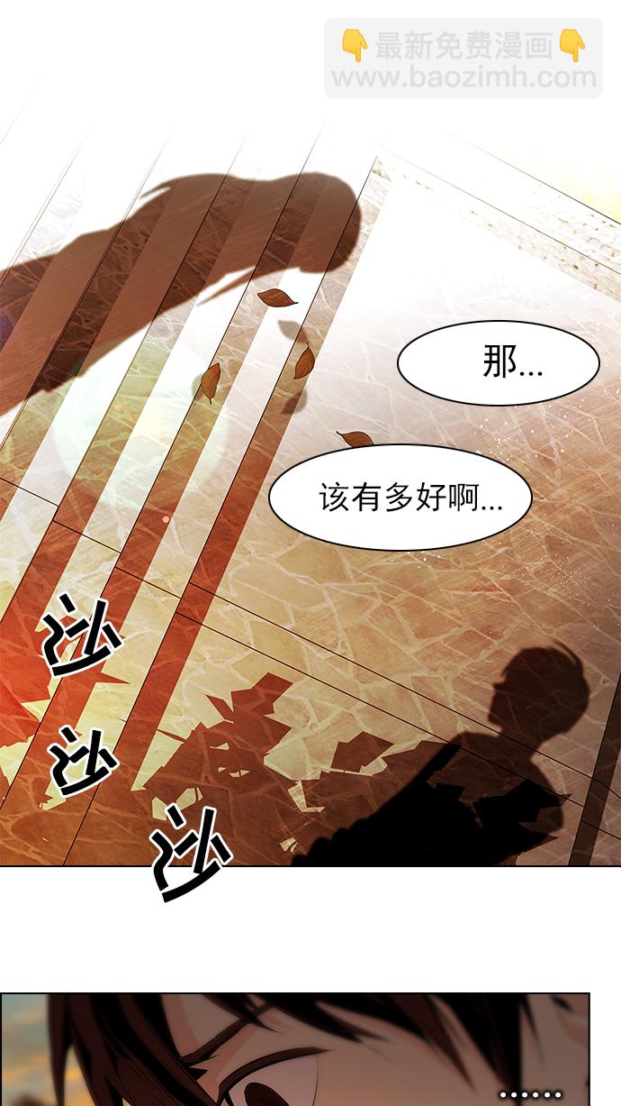 🍼DICE-骰子 [第57话] 巴别塔(3) 第17页