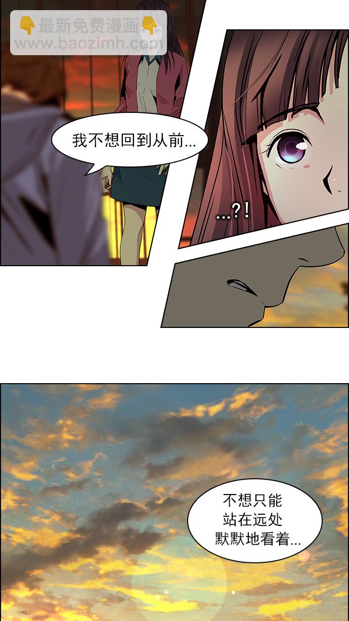 🍼DICE-骰子 [第57话] 巴别塔(3) 第20页