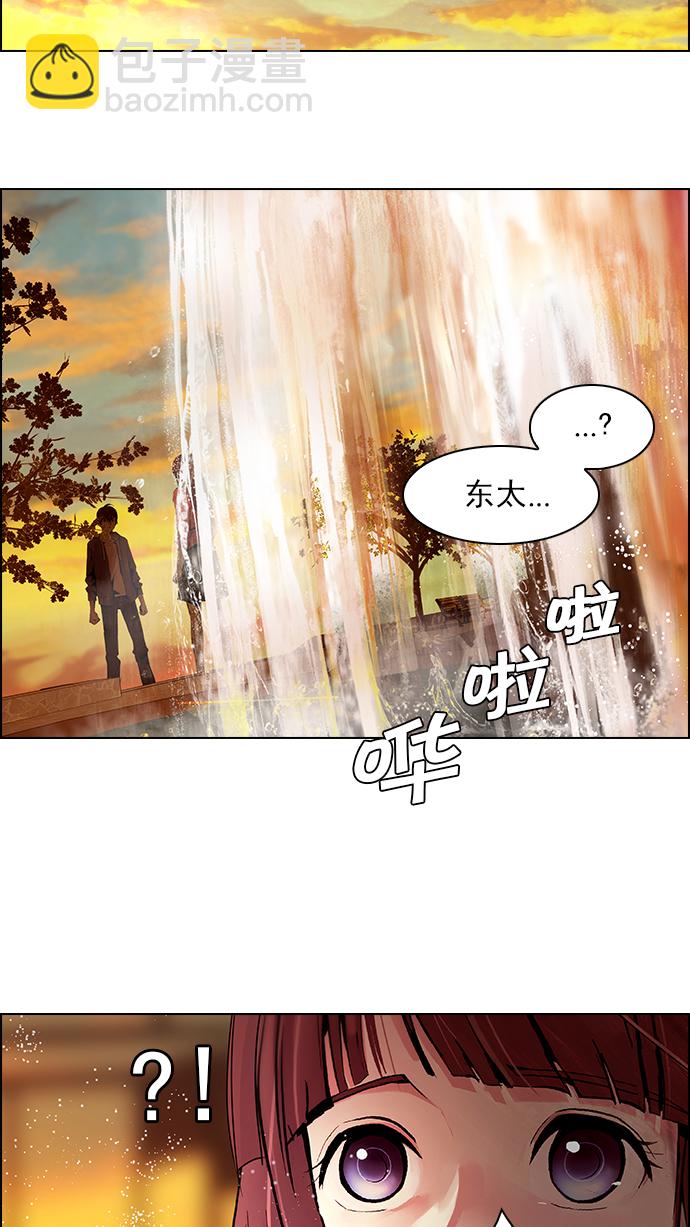 🍼DICE-骰子 [第57话] 巴别塔(3) 第21页