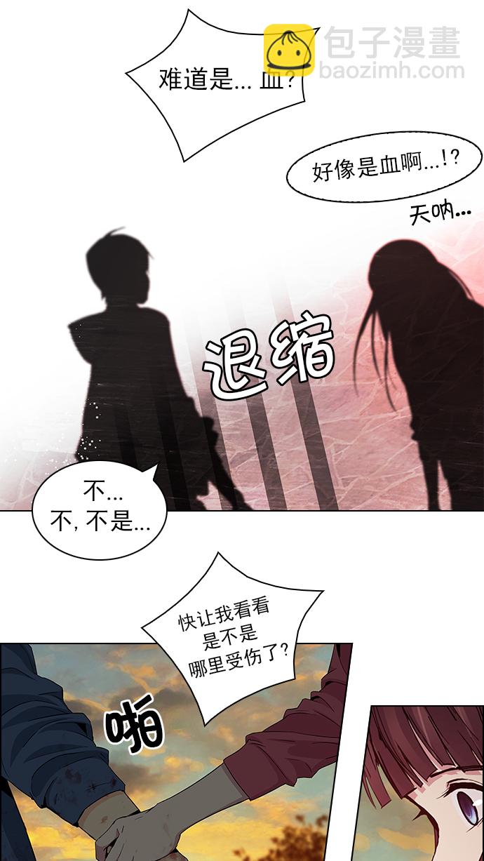 🍼DICE-骰子 [第57话] 巴别塔(3) 第23页