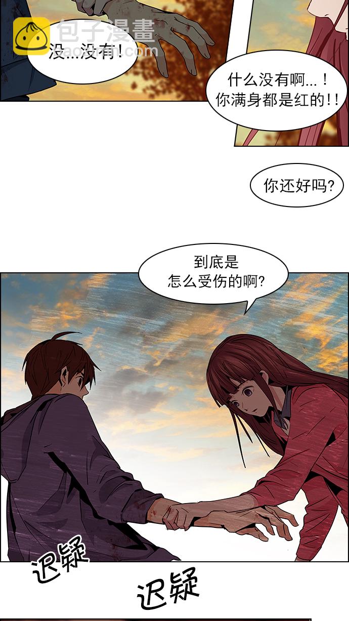 🍼DICE-骰子 [第57话] 巴别塔(3) 第24页