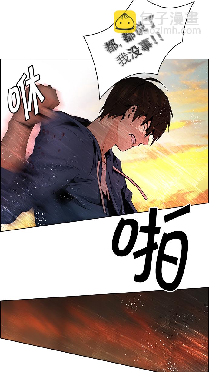 🍼DICE-骰子 [第57话] 巴别塔(3) 第26页