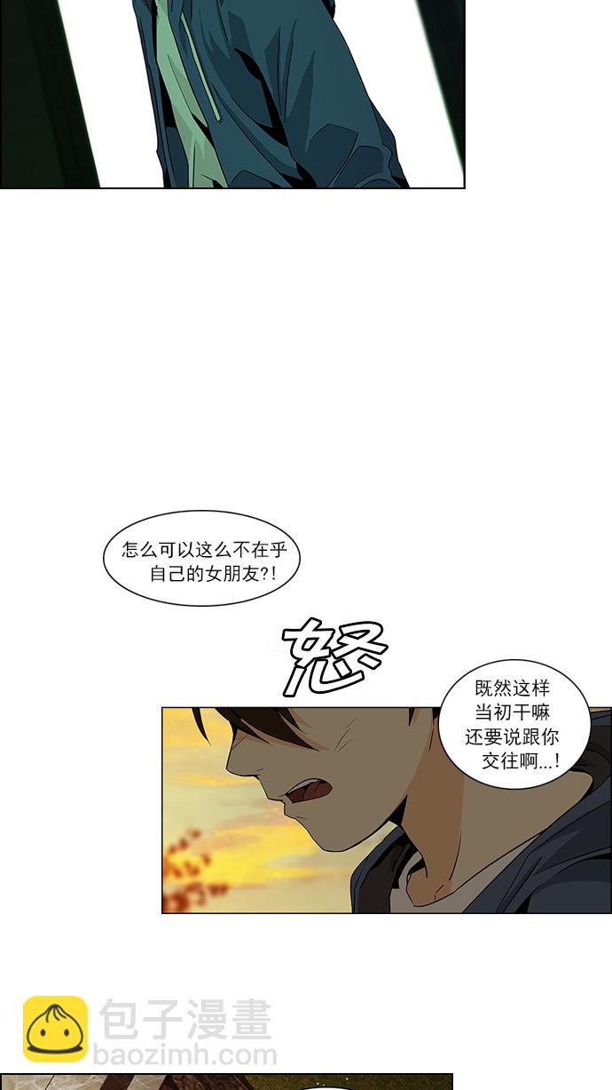 🍼DICE-骰子 [第57话] 巴别塔(3) 第3页