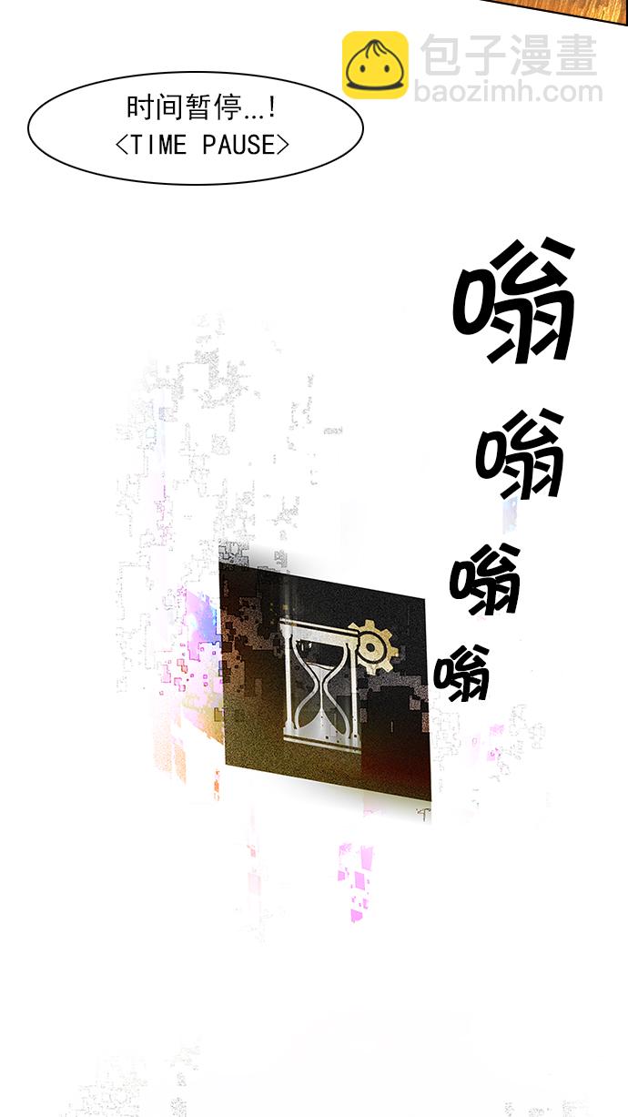 🍼DICE-骰子 [第57话] 巴别塔(3) 第31页