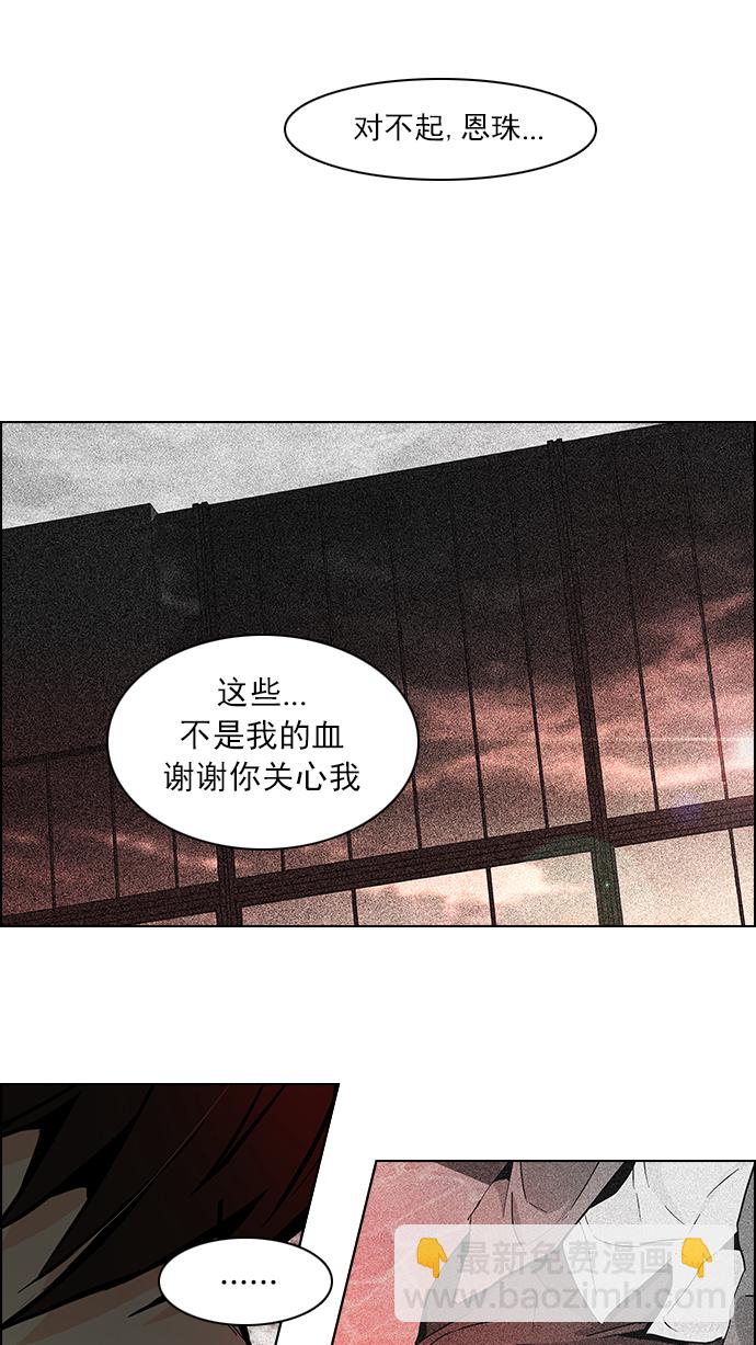 🍼DICE-骰子 [第57话] 巴别塔(3) 第37页