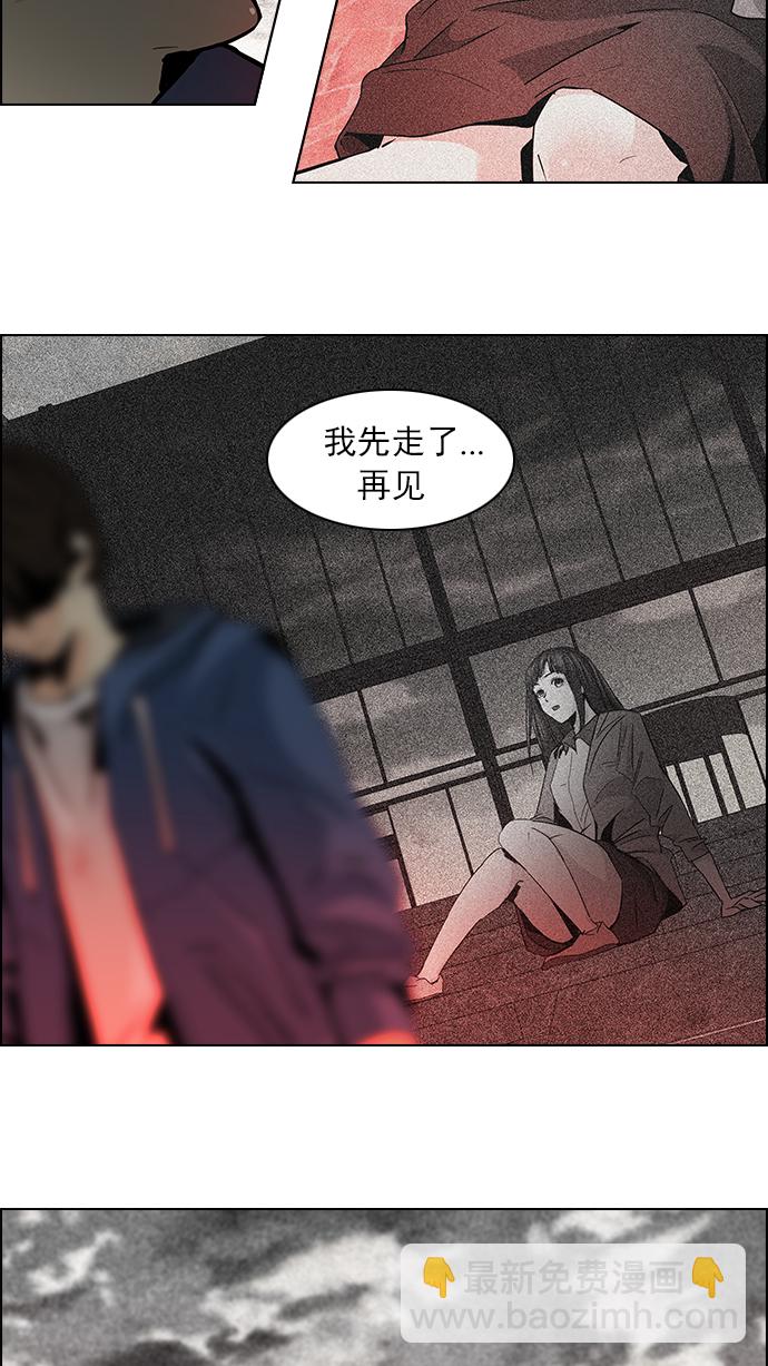 🍼DICE-骰子 [第57话] 巴别塔(3) 第38页