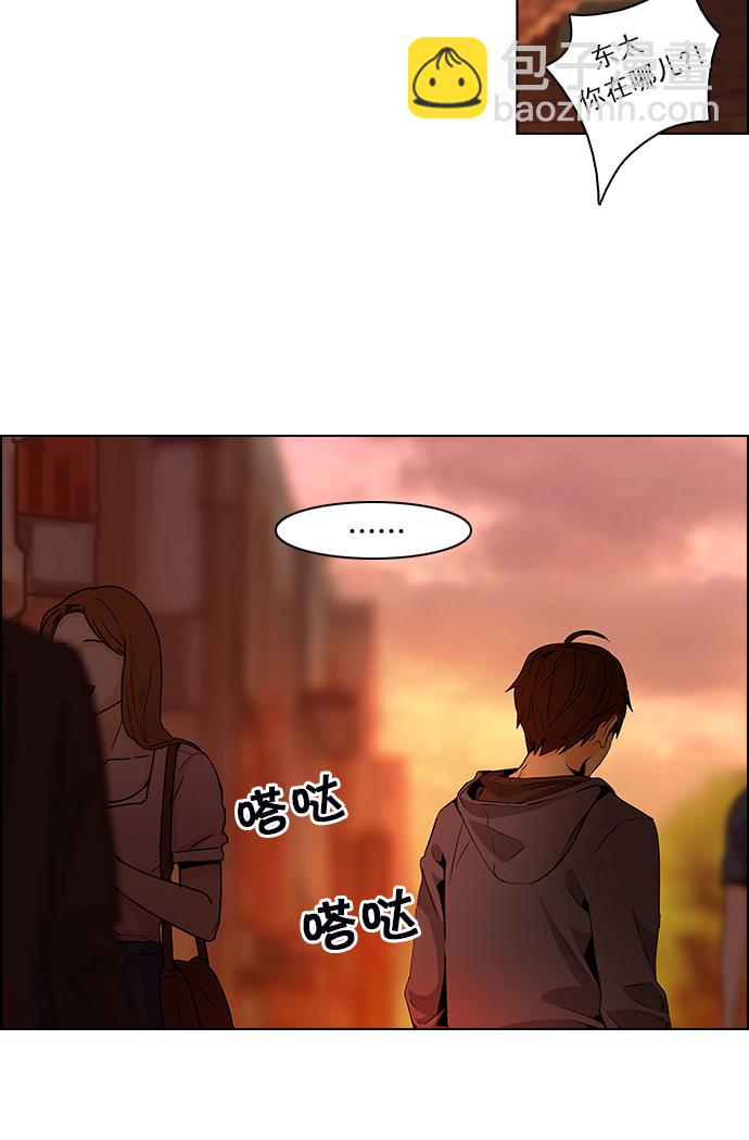 🍼DICE-骰子 [第57话] 巴别塔(3) 第42页