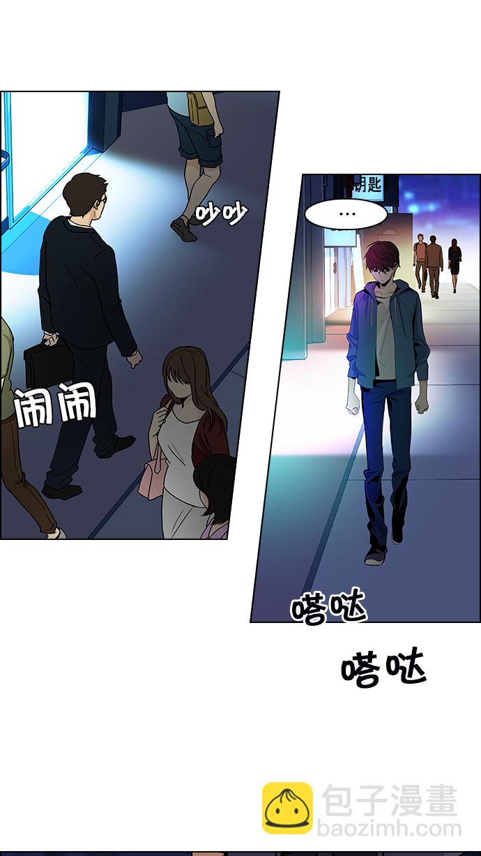 🍼DICE-骰子 [第57话] 巴别塔(3) 第46页
