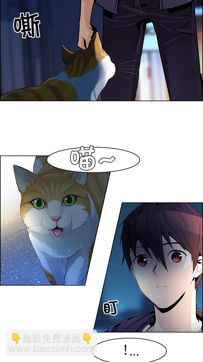 🍼DICE-骰子 [第57话] 巴别塔(3) 第47页