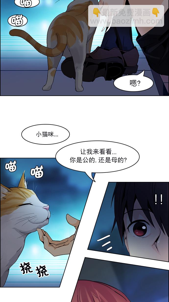 🍼DICE-骰子 [第57话] 巴别塔(3) 第49页