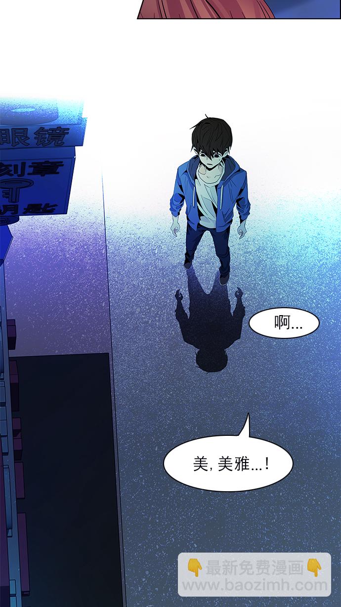 🍼DICE-骰子 [第57话] 巴别塔(3) 第50页