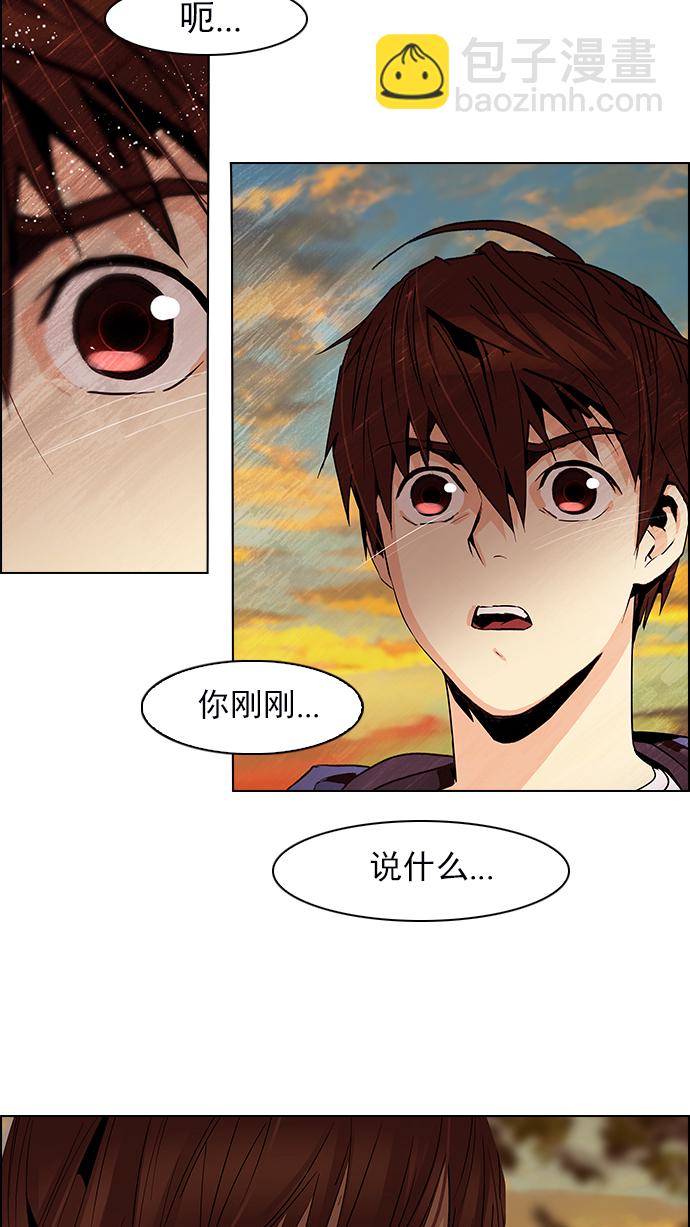 🍼DICE-骰子 [第57话] 巴别塔(3) 第7页