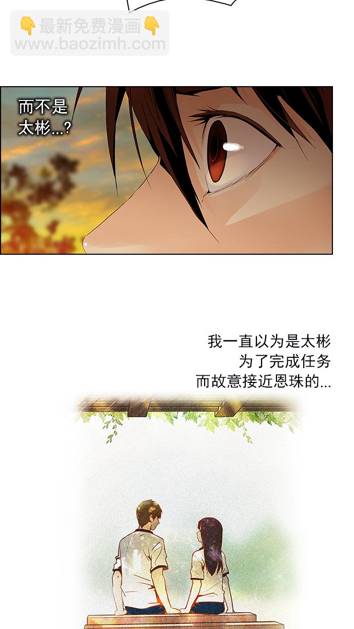 🍼DICE-骰子 [第57话] 巴别塔(3) 第9页