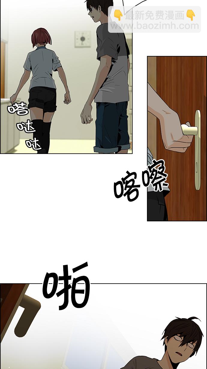 🍼DICE-骰子 [第59话] 巴别塔(5) 第10页