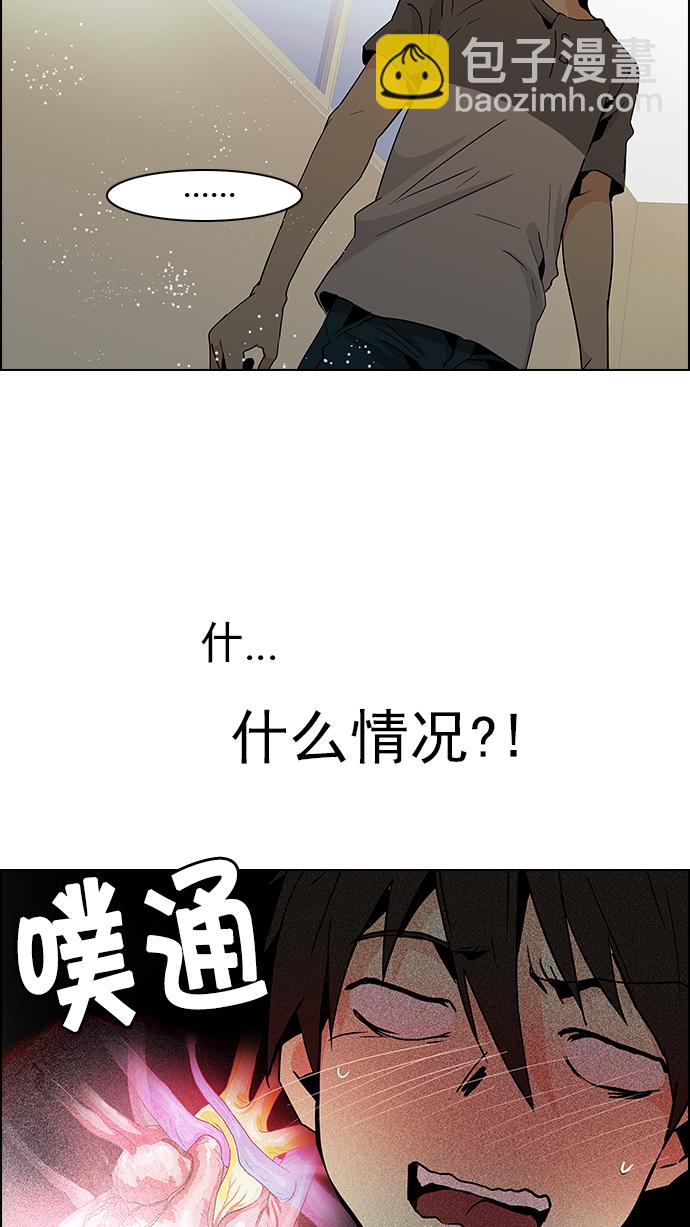 🍼DICE-骰子 [第59话] 巴别塔(5) 第11页