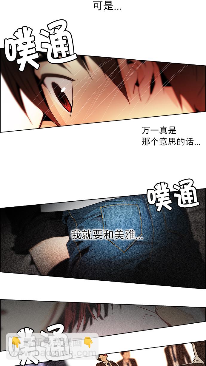 🍼DICE-骰子 [第59话] 巴别塔(5) 第13页