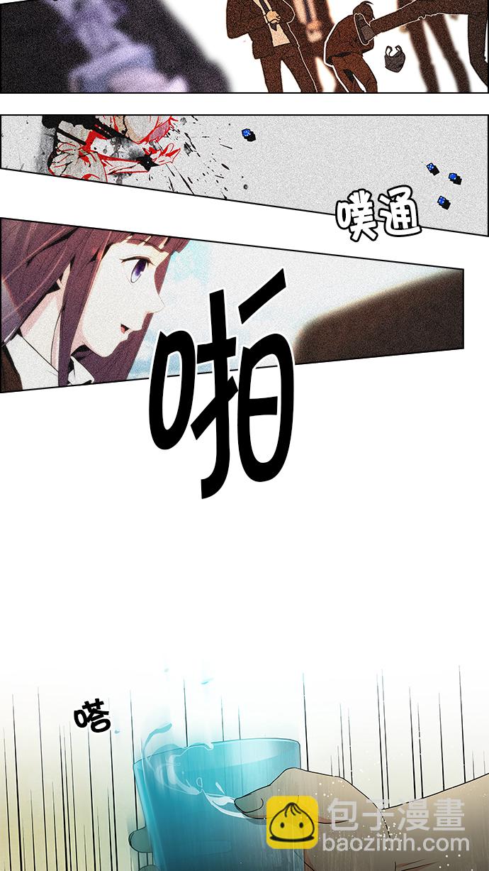 🍼DICE-骰子 [第59话] 巴别塔(5) 第14页