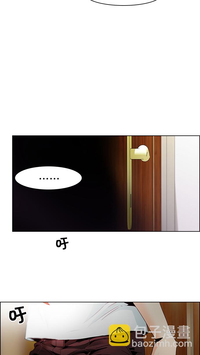 🍼DICE-骰子 [第59话] 巴别塔(5) 第17页