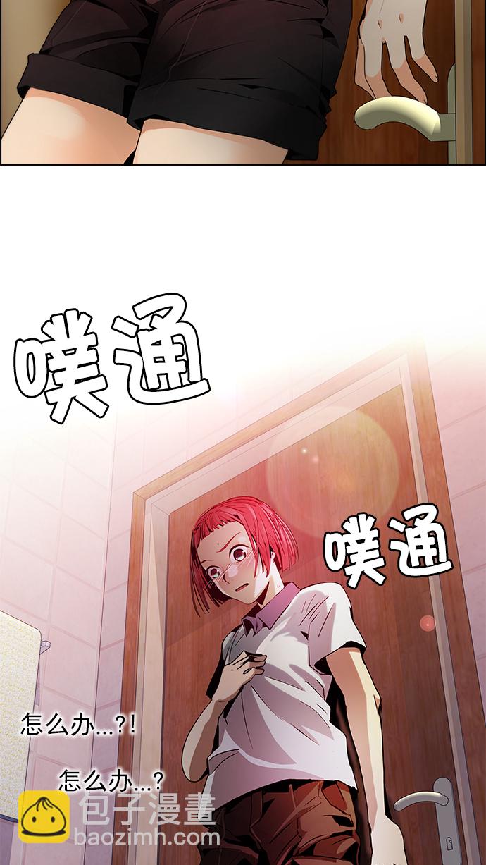 🍼DICE-骰子 [第59话] 巴别塔(5) 第18页