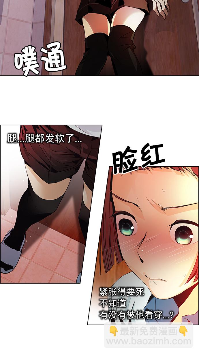 🍼DICE-骰子 [第59话] 巴别塔(5) 第19页