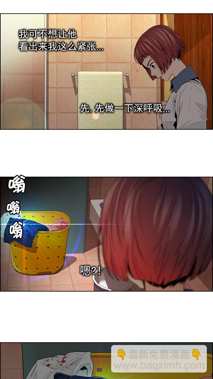 🍼DICE-骰子 [第59话] 巴别塔(5) 第20页