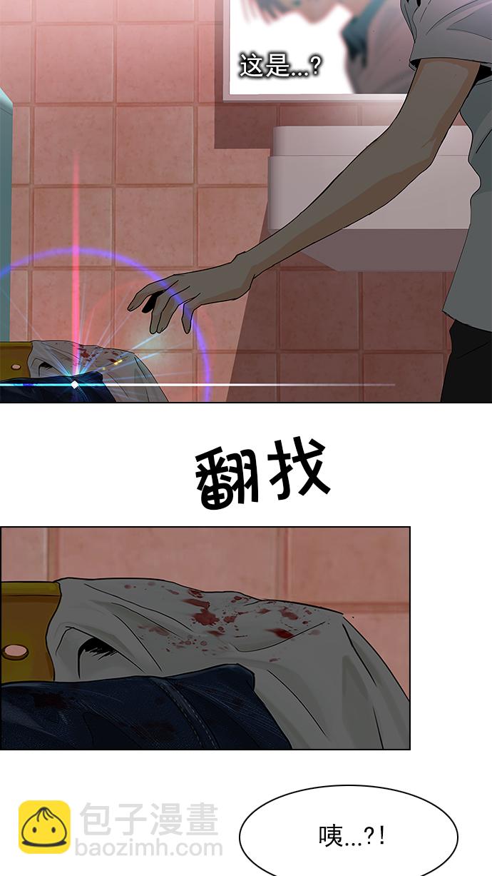 🍼DICE-骰子 [第59话] 巴别塔(5) 第22页