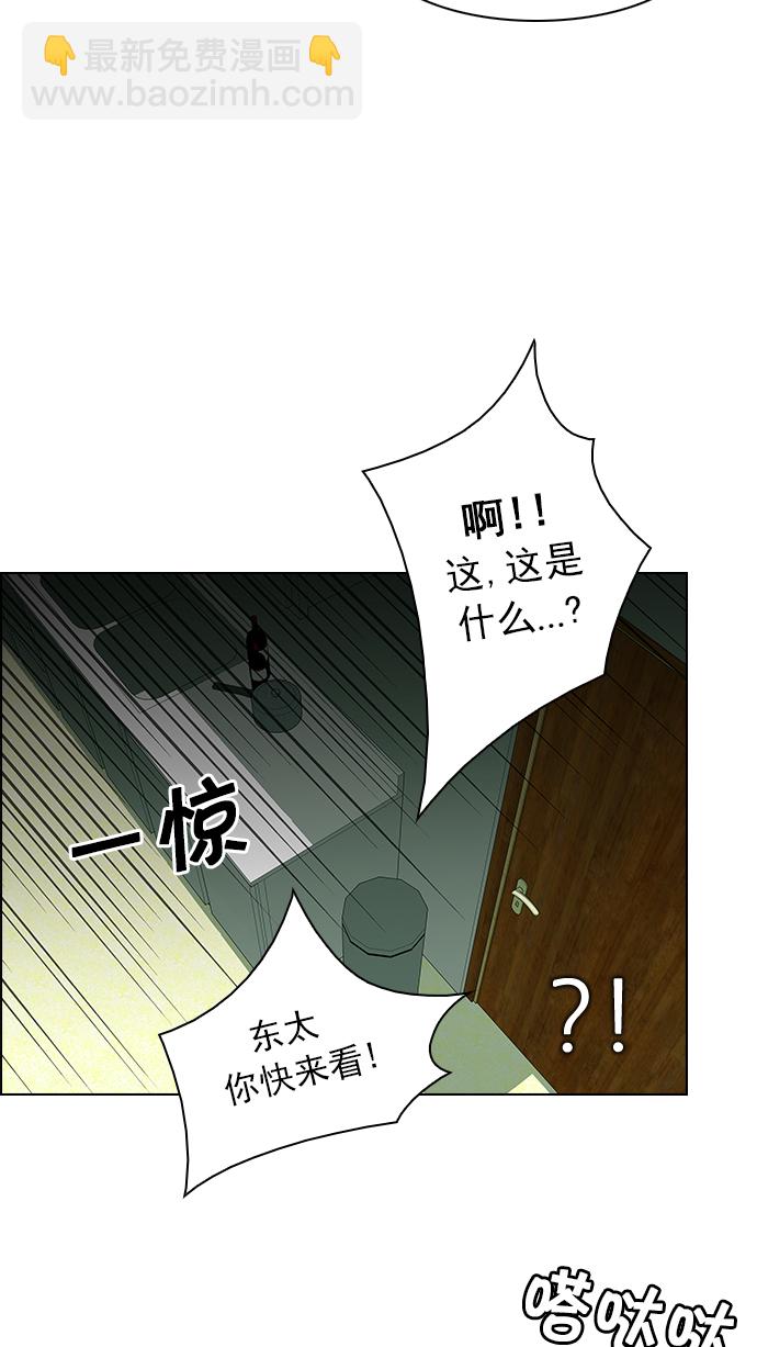 🍼DICE-骰子 [第59话] 巴别塔(5) 第23页