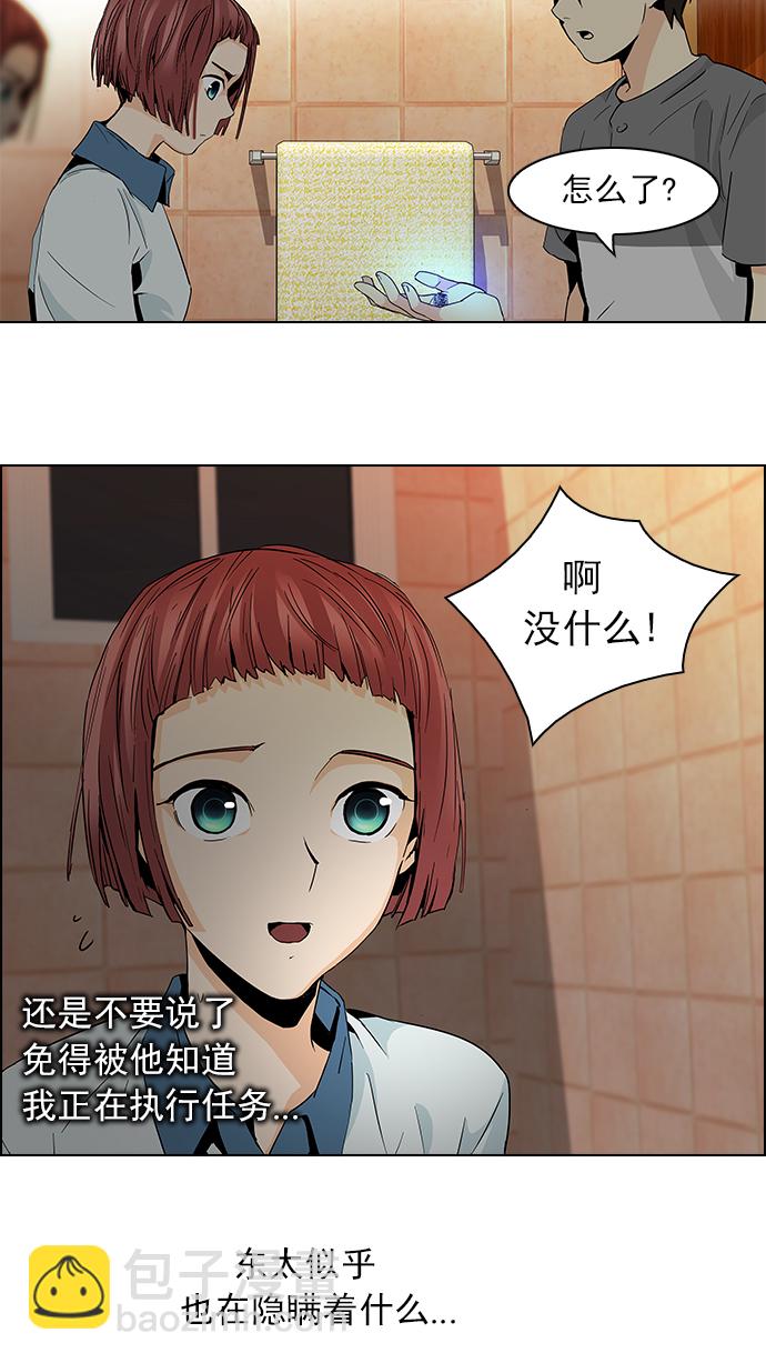 🍼DICE-骰子 [第59话] 巴别塔(5) 第29页