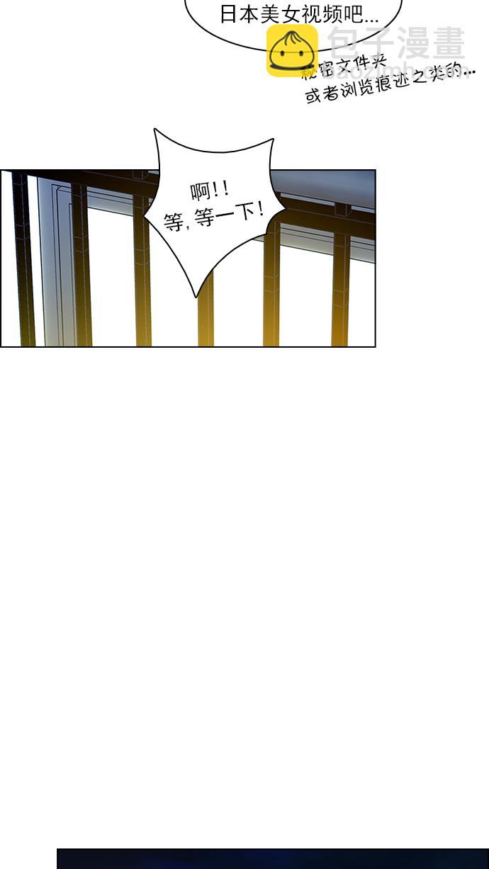 🍼DICE-骰子 [第59话] 巴别塔(5) 第32页