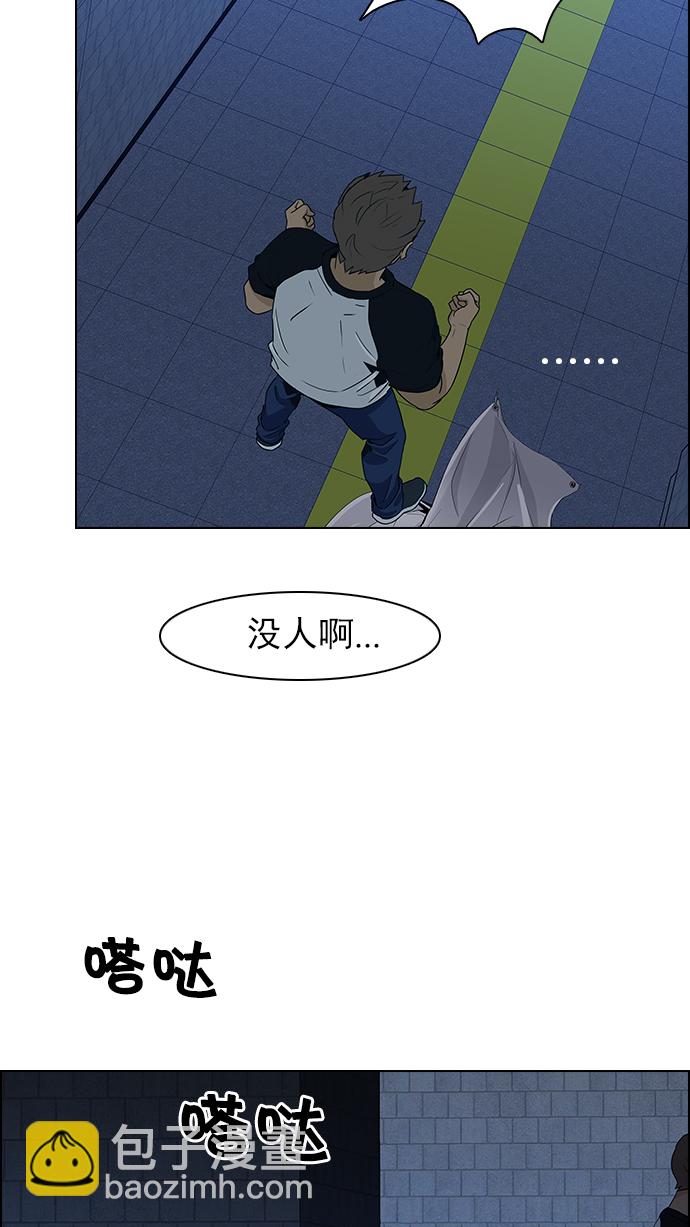 🍼DICE-骰子 [第59话] 巴别塔(5) 第35页
