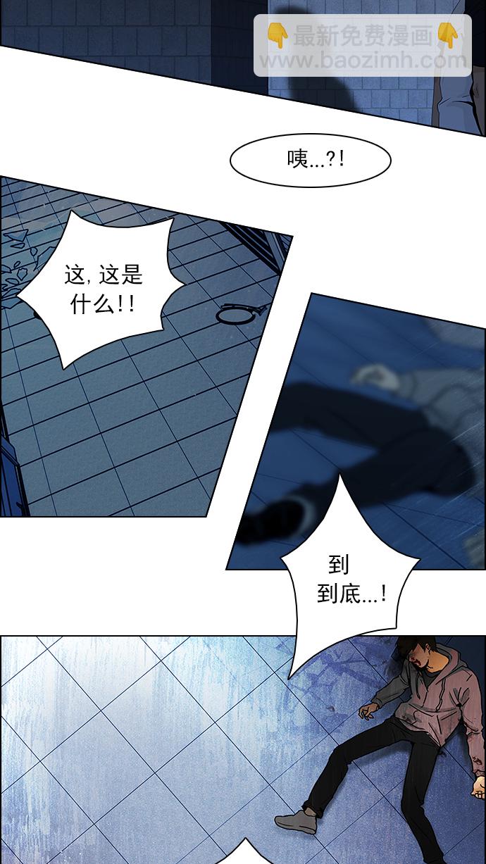 🍼DICE-骰子 [第59话] 巴别塔(5) 第36页
