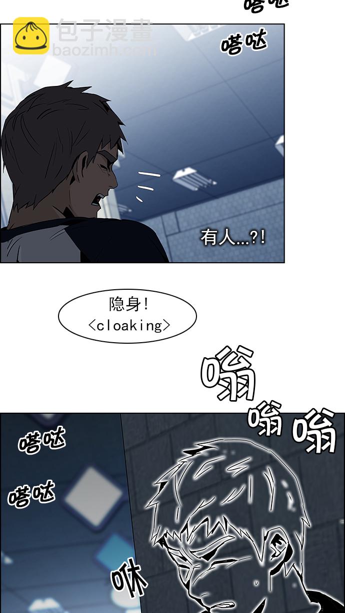 🍼DICE-骰子 [第59话] 巴别塔(5) 第38页