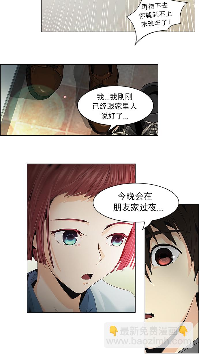 🍼DICE-骰子 [第59话] 巴别塔(5) 第4页