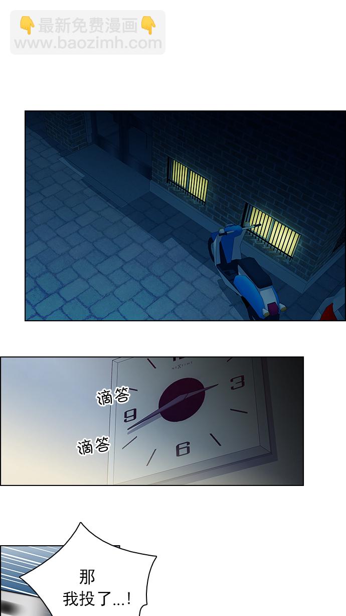 🍼DICE-骰子 [第59话] 巴别塔(5) 第40页
