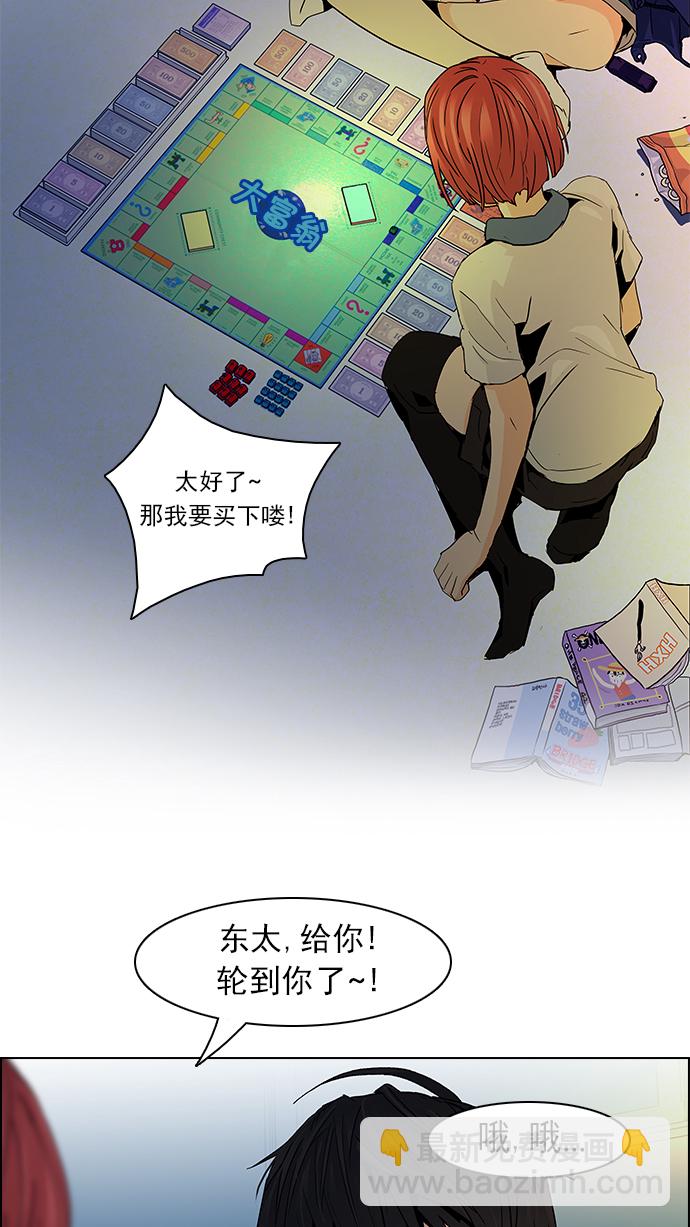 🍼DICE-骰子 [第59话] 巴别塔(5) 第42页