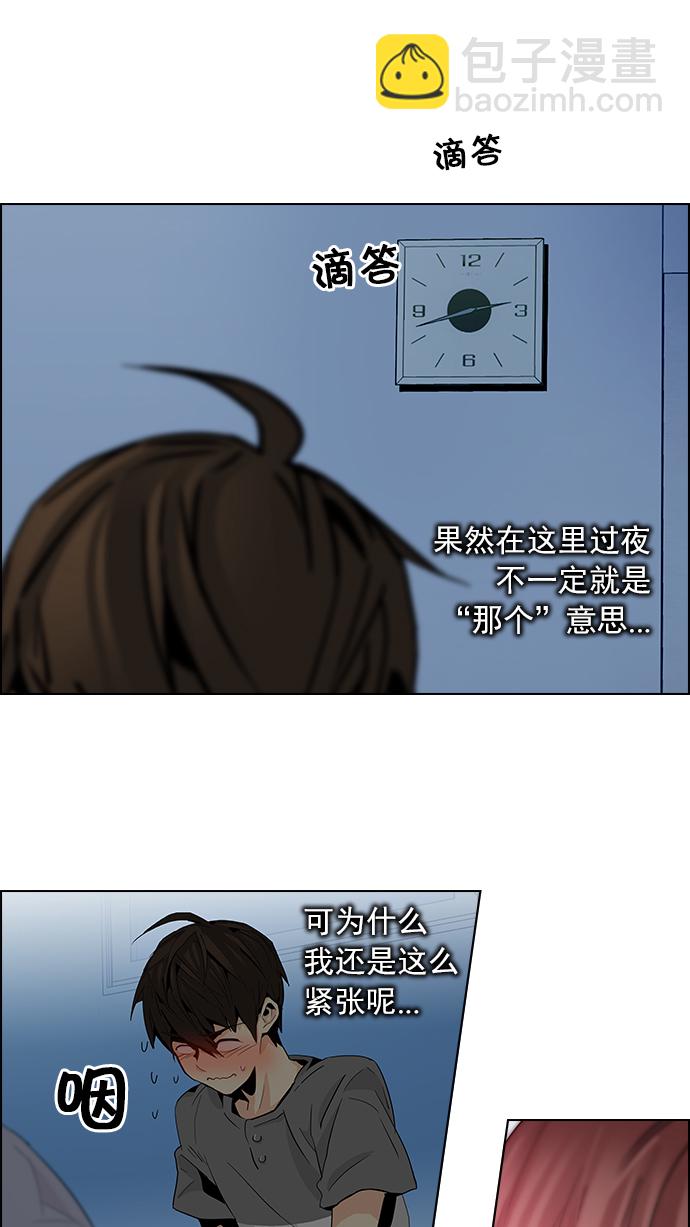 🍼DICE-骰子 [第59话] 巴别塔(5) 第46页