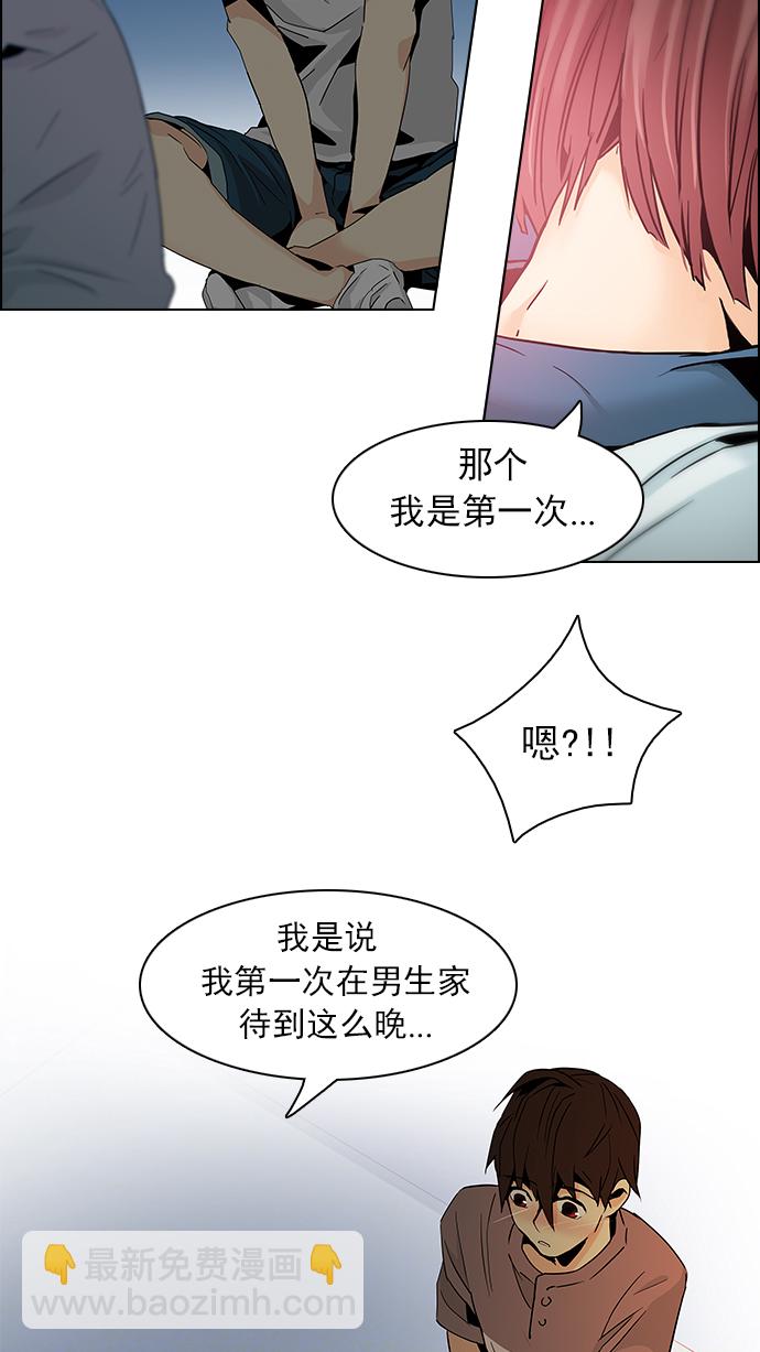 🍼DICE-骰子 [第59话] 巴别塔(5) 第47页