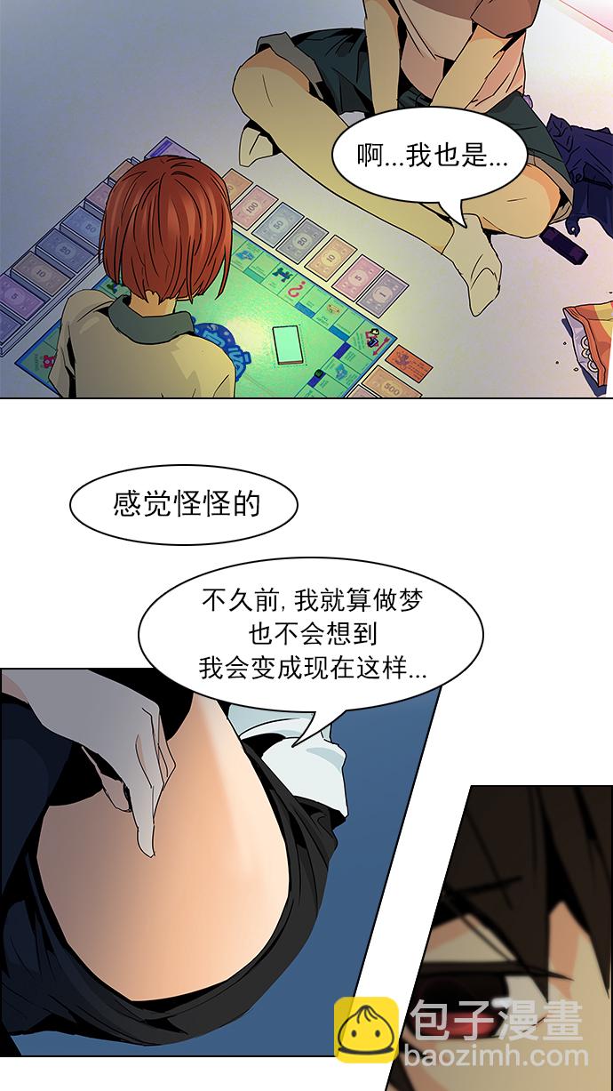 🍼DICE-骰子 [第59话] 巴别塔(5) 第48页