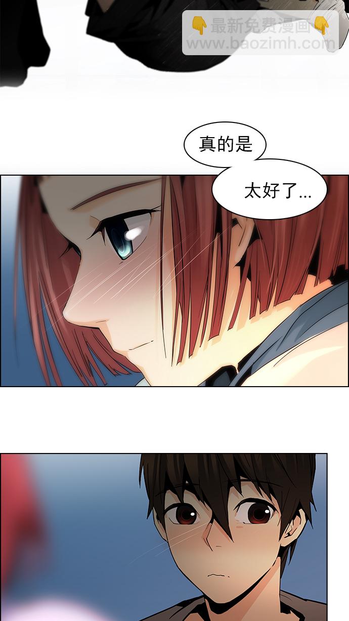 🍼DICE-骰子 [第59话] 巴别塔(5) 第50页