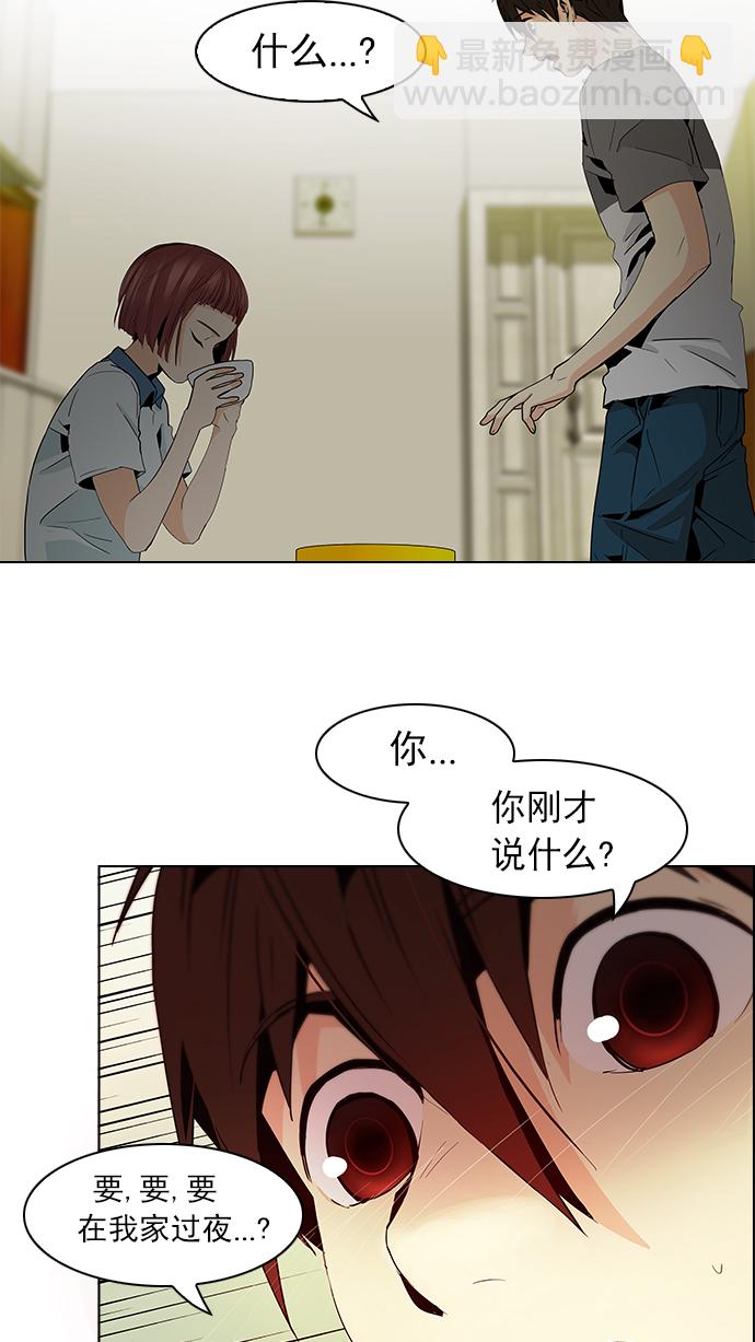 🍼DICE-骰子 [第59话] 巴别塔(5) 第7页