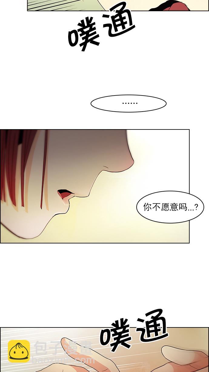 🍼DICE-骰子 [第59话] 巴别塔(5) 第8页