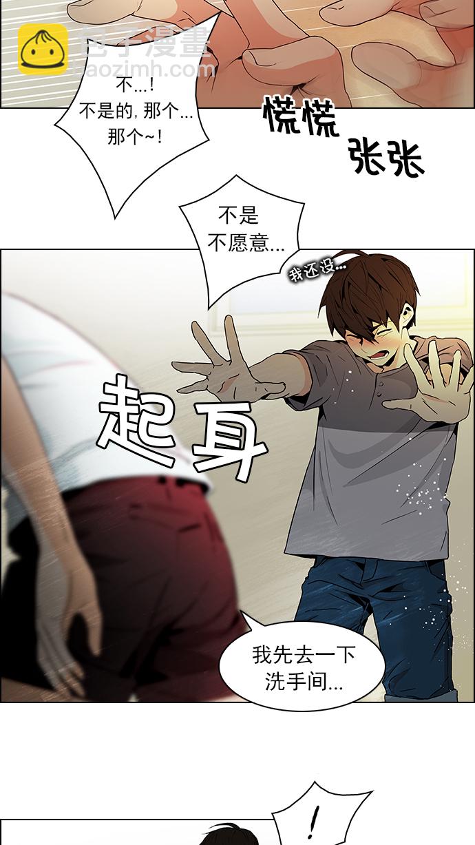 🍼DICE-骰子 [第59话] 巴别塔(5) 第9页