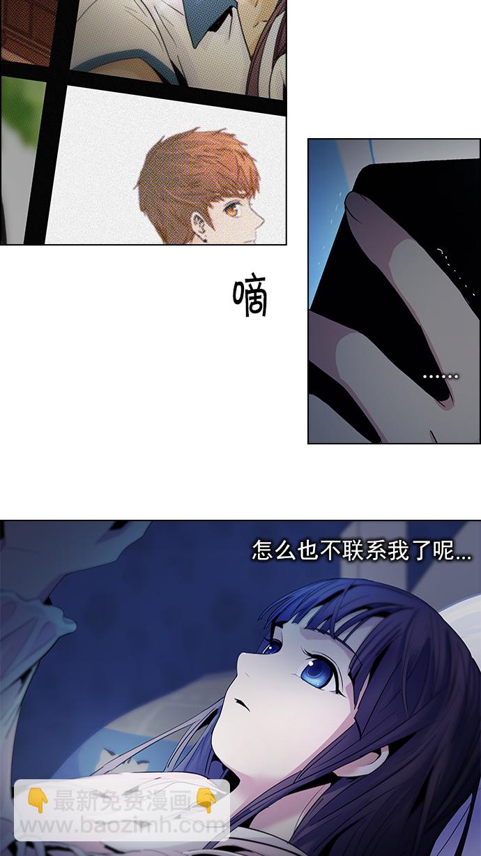 🍼DICE-骰子 [第61话] 巴别塔(7) 第11页
