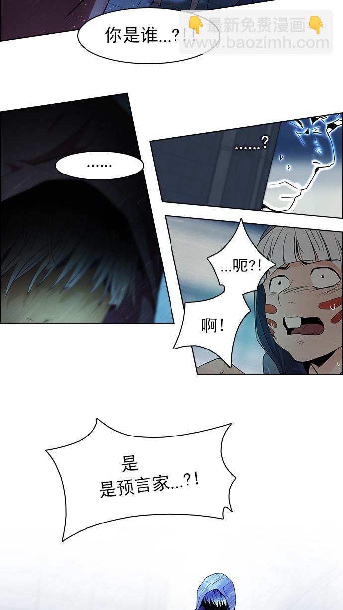 🍼DICE-骰子 [第61话] 巴别塔(7) 第13页
