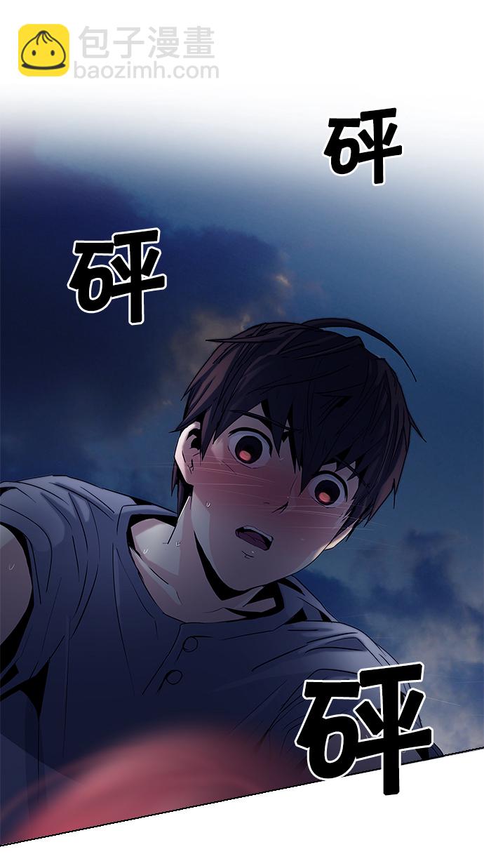 🍼DICE-骰子 [第61话] 巴别塔(7) 第17页